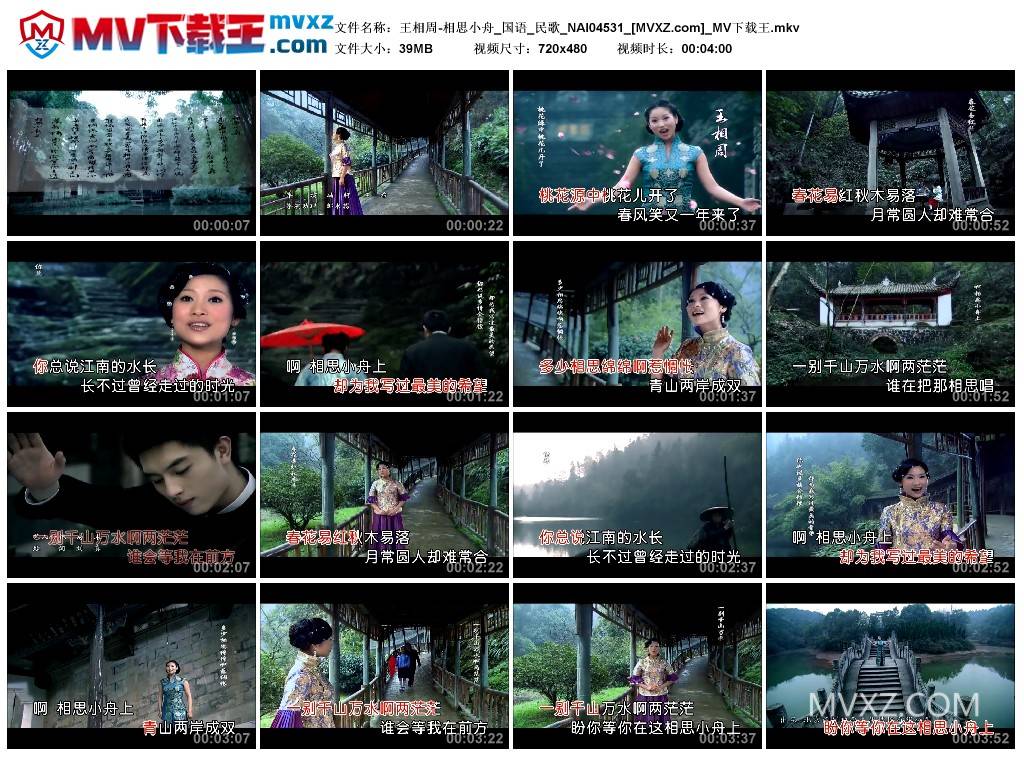 王相周-相思小舟_国语_民歌_NAI04531